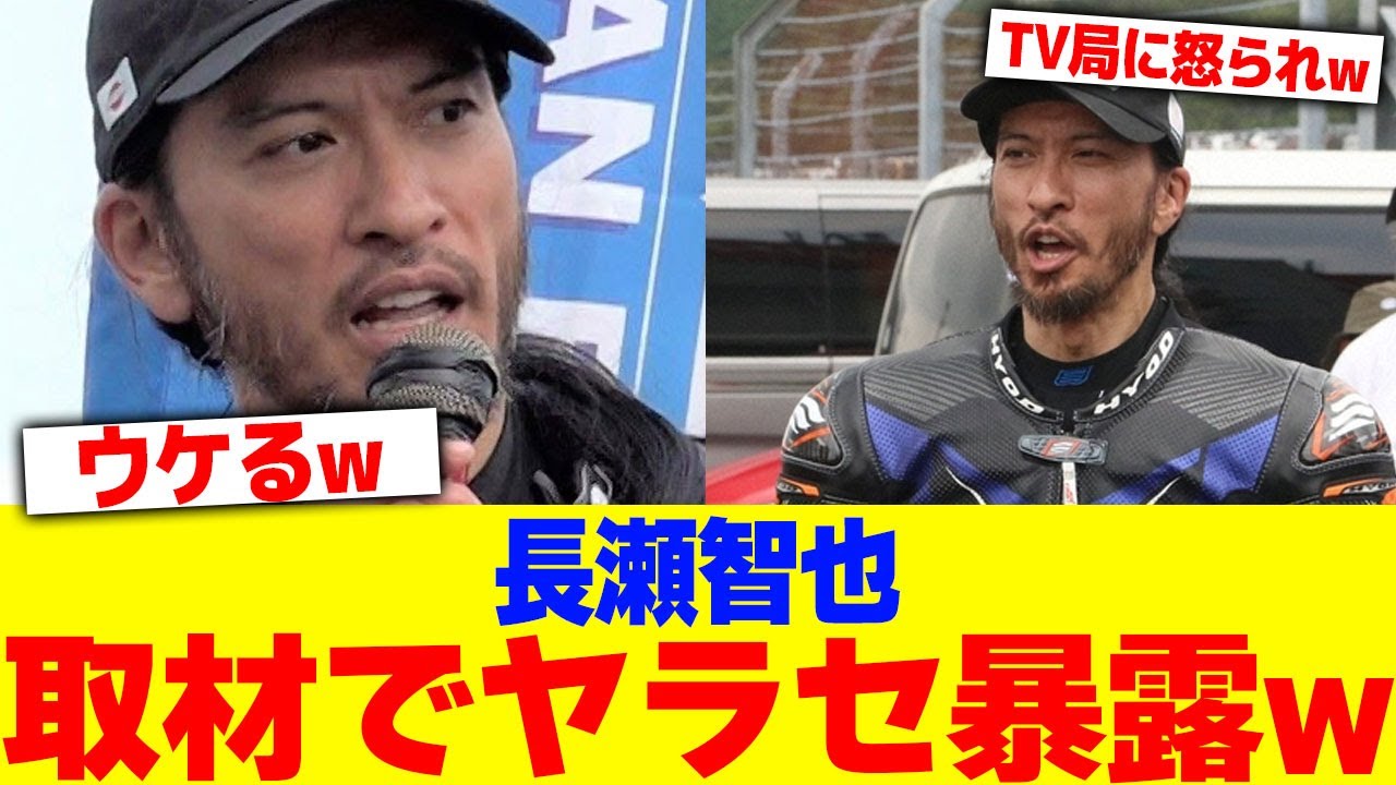 長瀬智也が取材でヤラセ暴露www【2chまとめ】【2chスレ】【5chスレ】