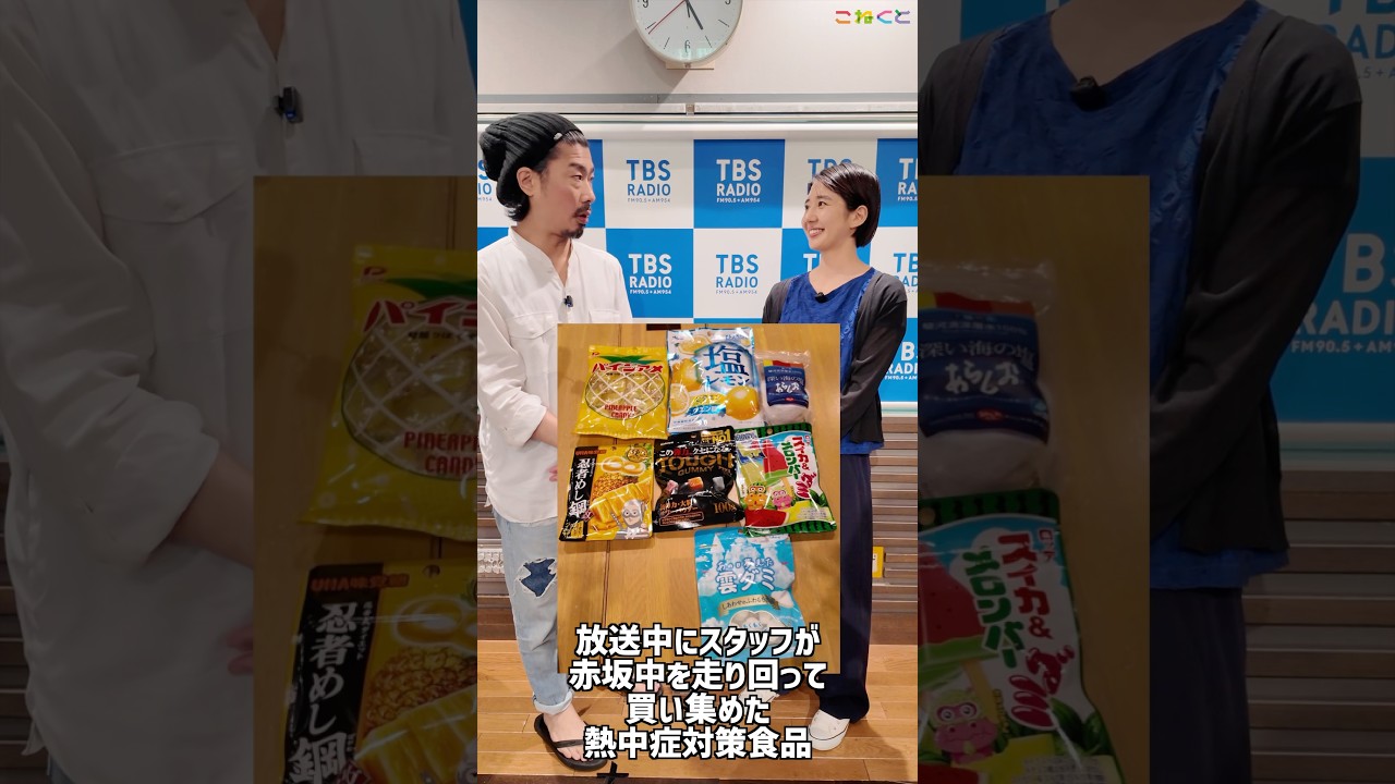 【塩飴】石山蓮華 x 菅良太郎 こねくと #shorts