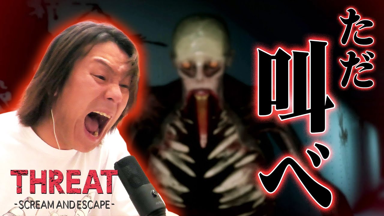 EIKOがホラーゲームでひたすら叫びまくる！！