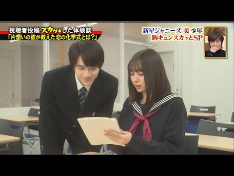 【スカッとジャパン】Short Film「片想いの彼が教えた恋の化学式とは?」