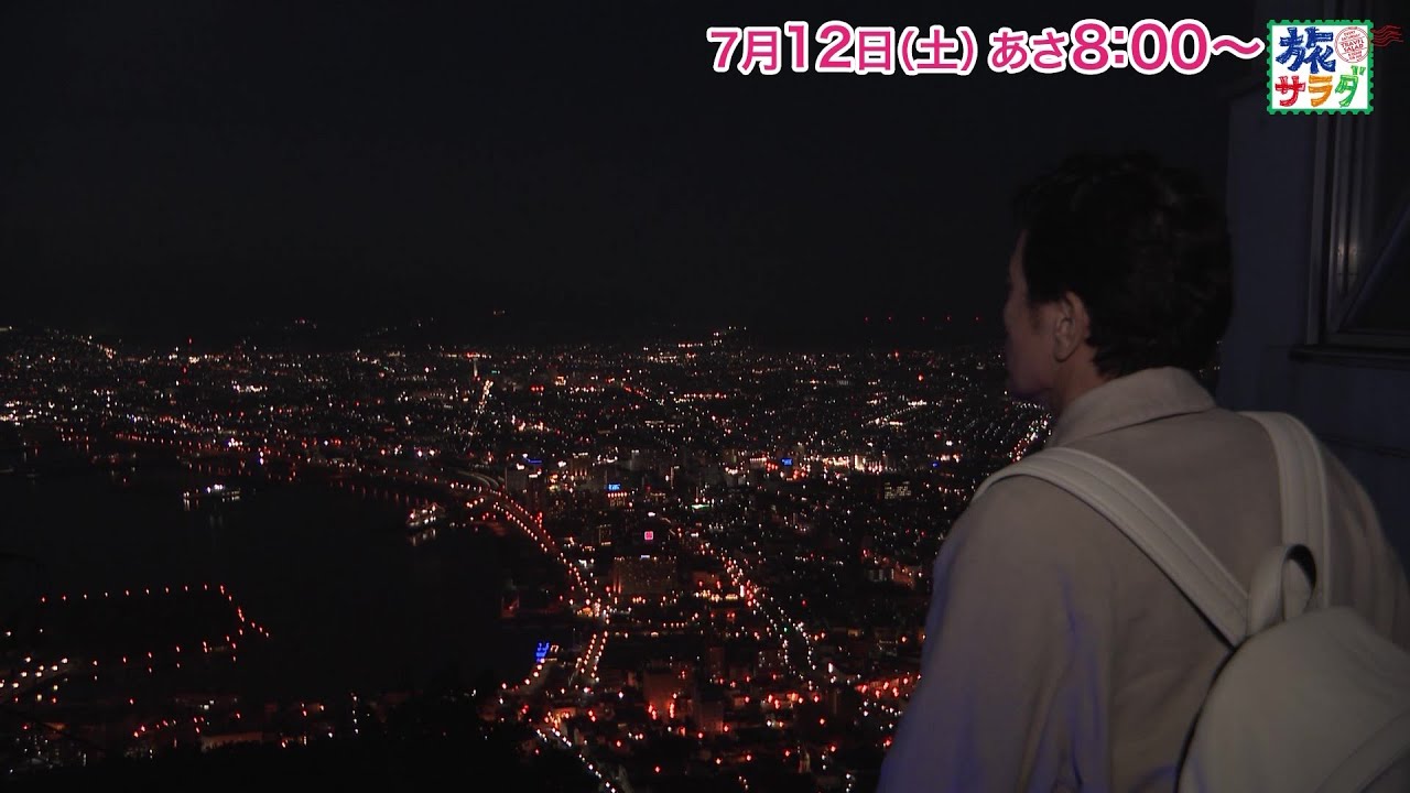 海外の旅はイタリアへ！ゲストの旅は遠藤憲一！「旅サラダ」7月12日（土）放送