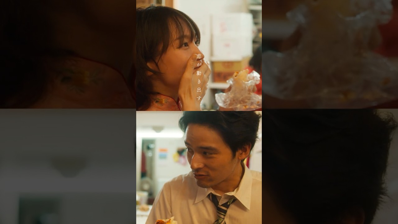 映画『九龍ジェネリックロマンス』ショート予告　2025年8月29日（金）全国公開