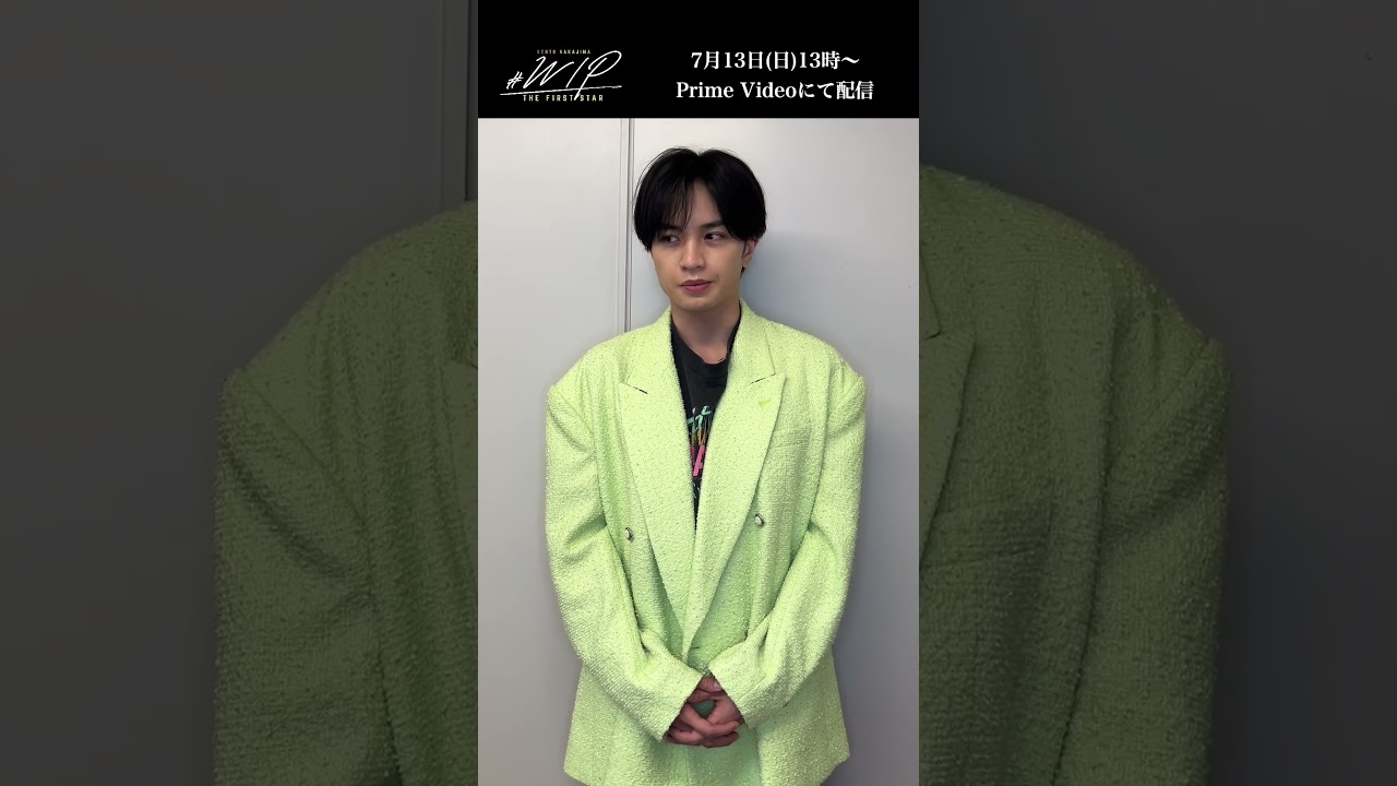 【#中島健人】『#WIP 〜THE FIRST STAR〜』7月13日(日)13時から配信スタート！ #shorts