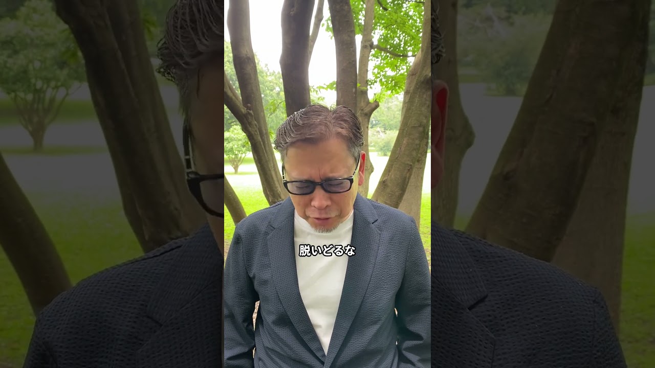 草彅剛さんのオーラ🦕