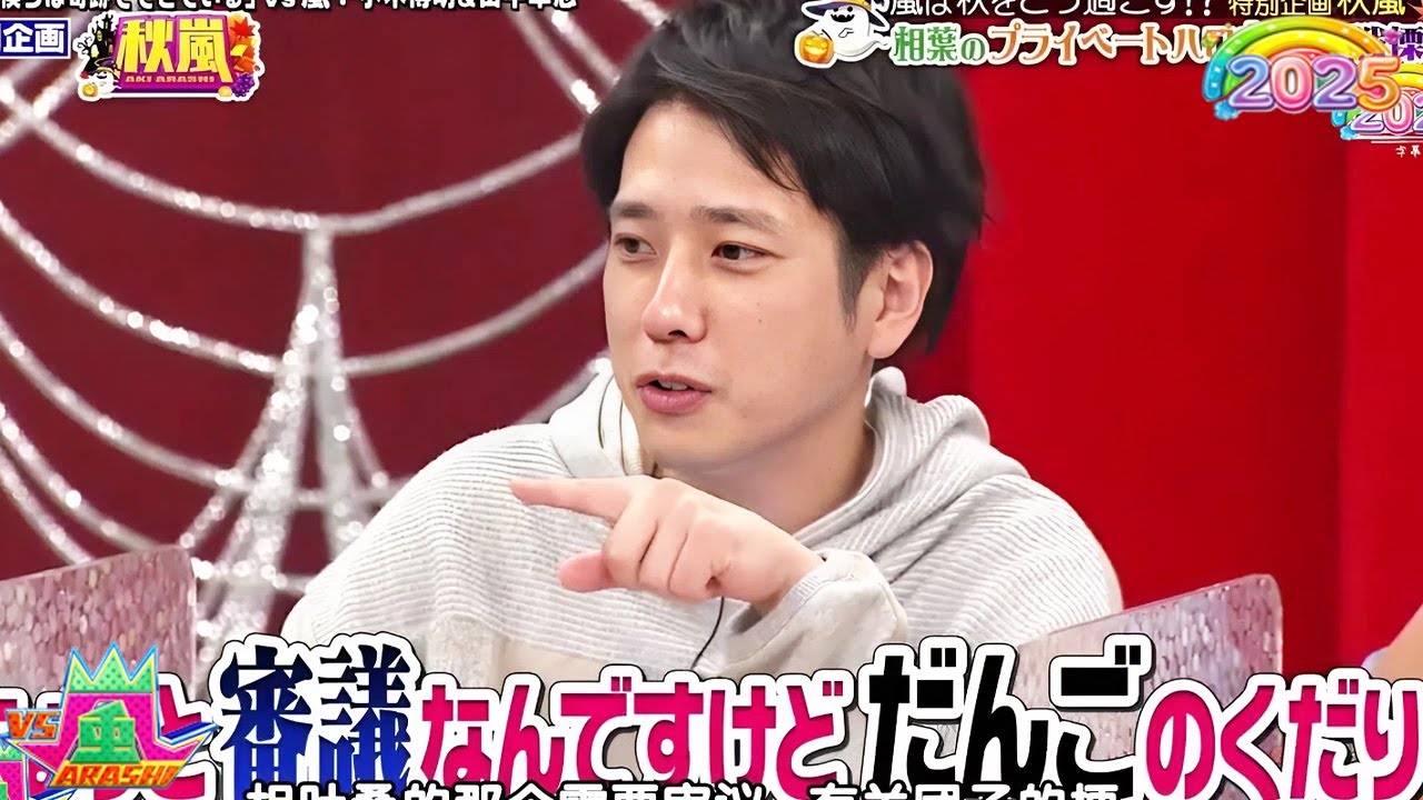 【嵐】 🎉 🎉 🅷🅾🆃 🤣🧡  2025『二宮和也』「平成最後のVS 嵐は何かが起こる! 」