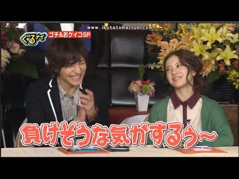 「ぐるナイ」ぐるナイ美男美女の春のゴチ_吉高由里子 生田斗真