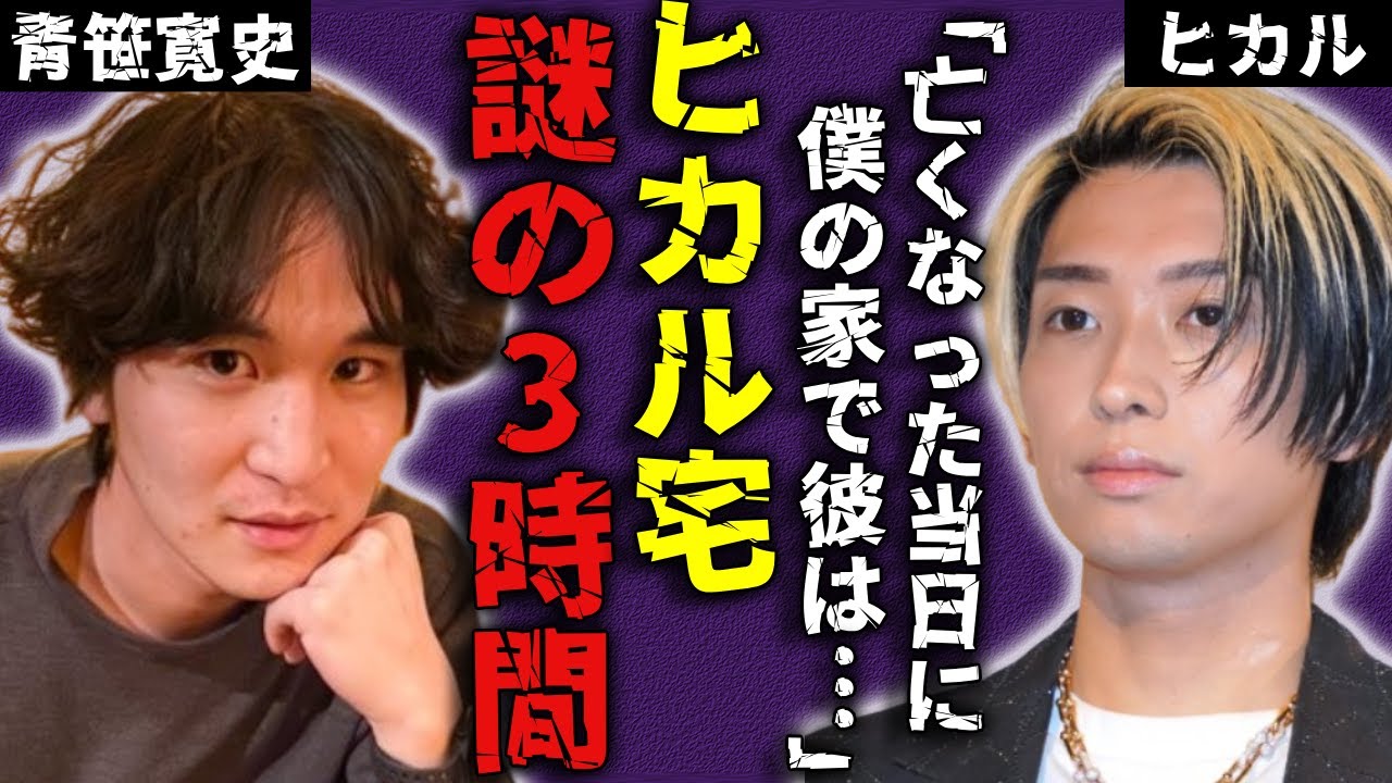 青笹寛史が死去した当日に"ヒカル豪邸"に行っていた全貌...本当の死因を隠し続ける闇や他殺説の実態に驚愕...『令和の虎』で活躍した実業家の遺産額や妻と別居生活だった結婚生活に言葉を失う...