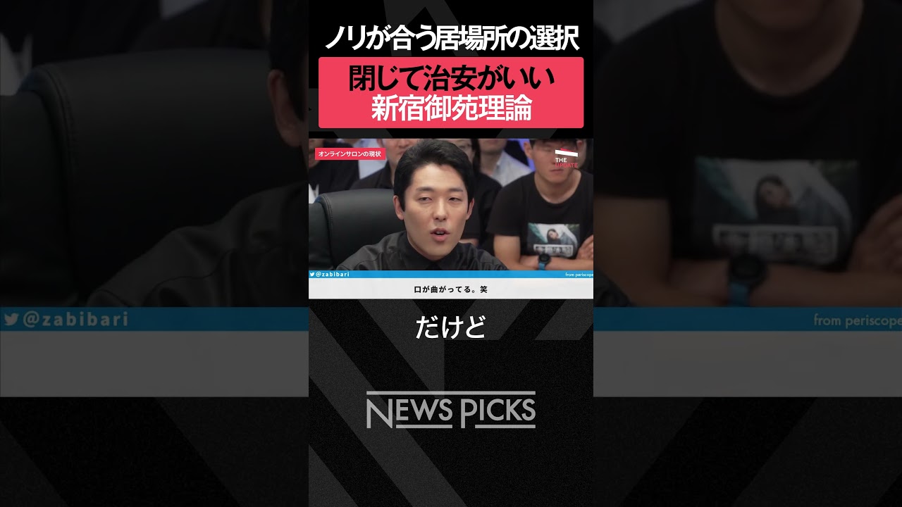 【中田敦彦】ノリが合うコミュニティの選択を　#shorts