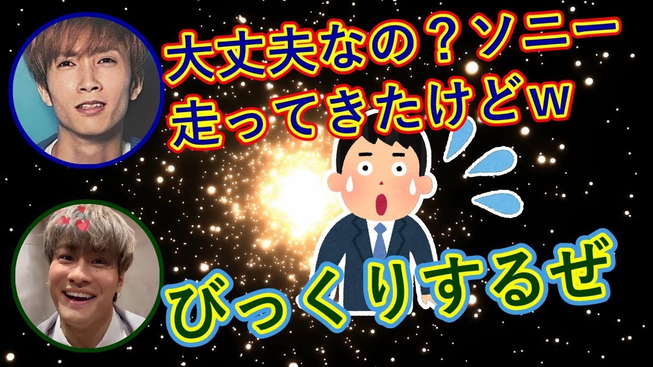 【SixTONES文字起こし】森本慎太郎のサプライズに田中樹とソニーが走ってくる？