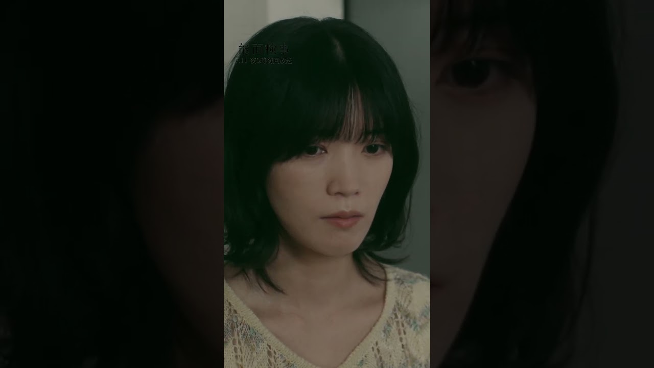 【うちの息子は変質者じゃない！】「＃能面検事」第１話より