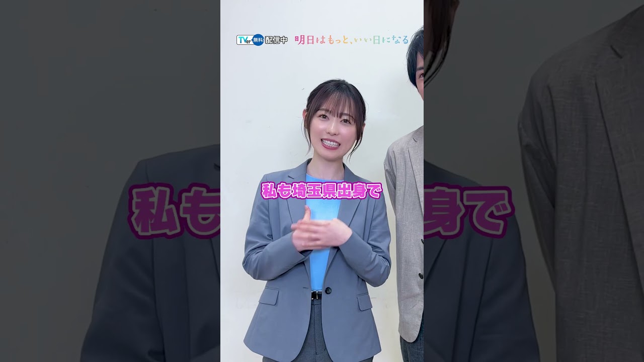 ✨#TVer独占✨#福原遥 さんと #林遣都 さんからコメント到着🌟『#明日はもっといい日になる』#TVer 無料配信中✨#2025夏ドラマ #おすすめドラマ