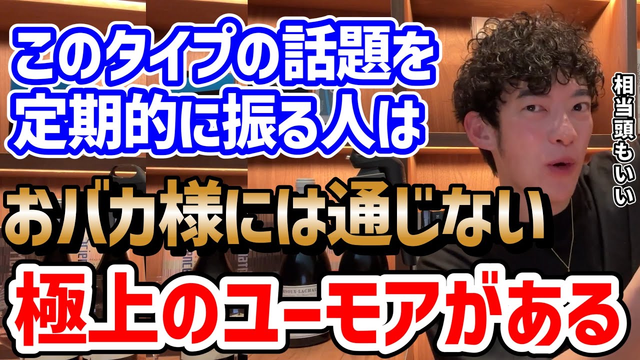 【誰も損せず最高の結果を得られる】おもしろい人からマネすべき3つの点
