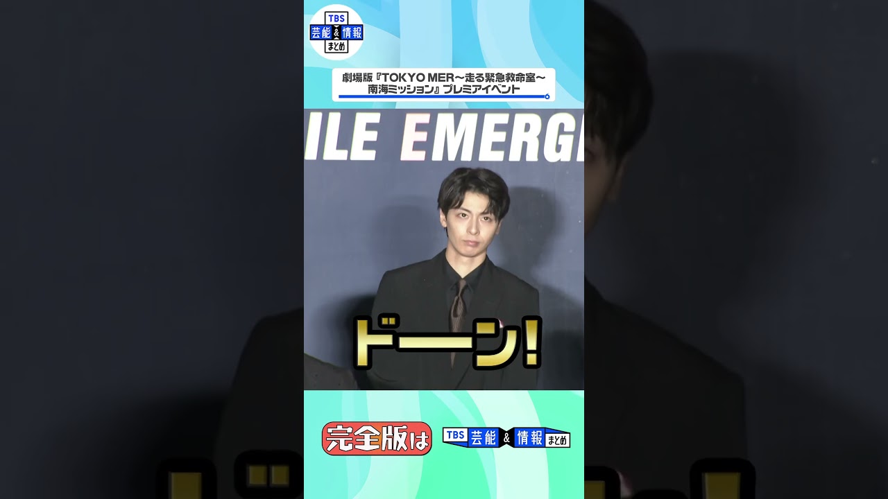 【鈴木亮平】激しい雷雨⚡️も「TOKYO MERらしい！」 吉兆の雨に大ヒット祈願 #shorts