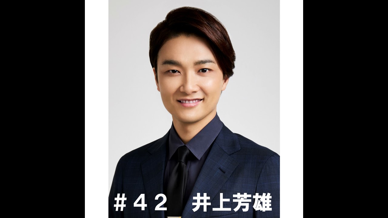 ＃４２「福岡で過ごす夏と言えば」　井上芳雄編