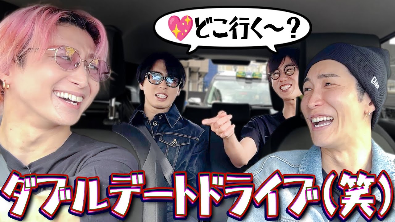 Snow Man【ご飯食べに行こうぜ🚗】ダブルデート感覚でドライブ🚘