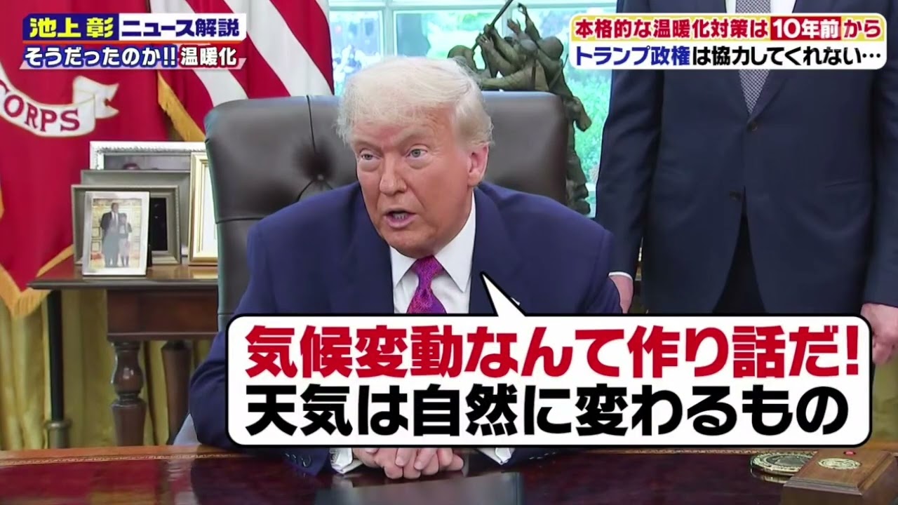 池上彰のニュースそうだったのか!! 2025年7月12日【𝐇𝐃】 なぜこんなに暑い?温暖化の今を解説SP 🅵🆄🅻🅻🆂🅷🅾🆆
