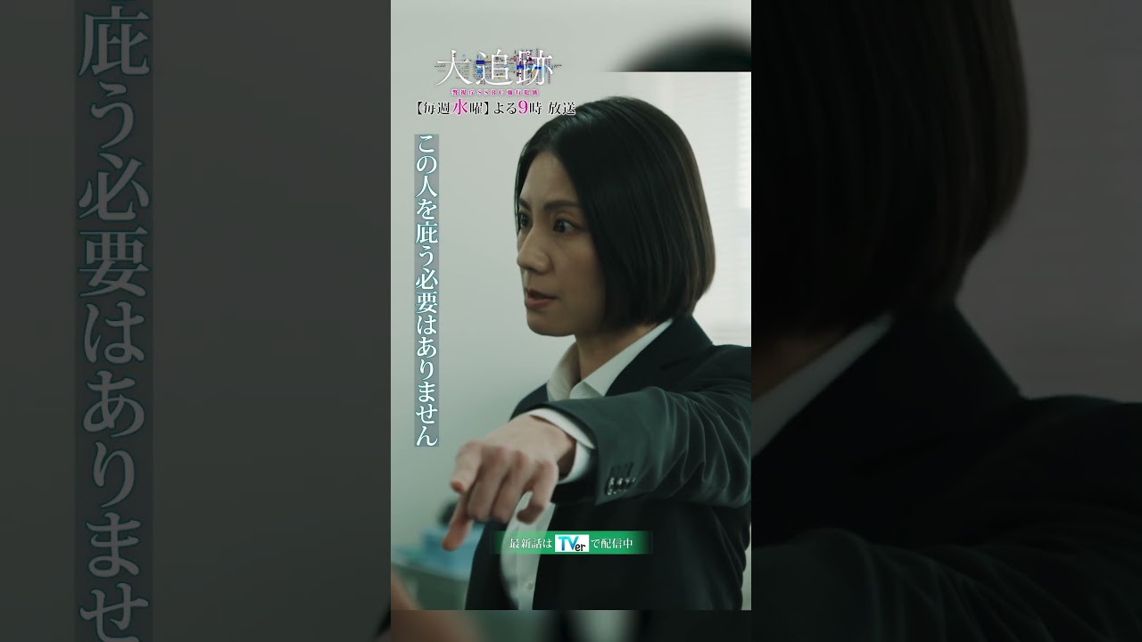 『#大追跡 ～警視庁ＳＳＢＣ強行犯係～』名波凛太郎役・相葉雅紀が大怪我👓