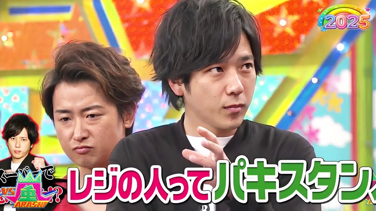 【嵐】 🎉 🎉 🅷🅾🆃 🤣🧡  2025『大野智』「仏の大野がまさかの激怒!!一体何が! 」
