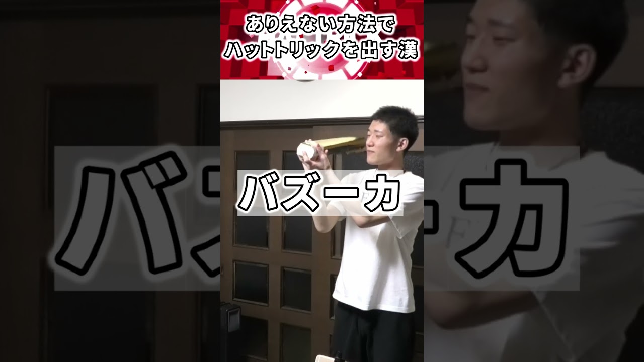 【ダーツ】ありえない方法でハットトリックを出す漢 #shorts #ダーツ