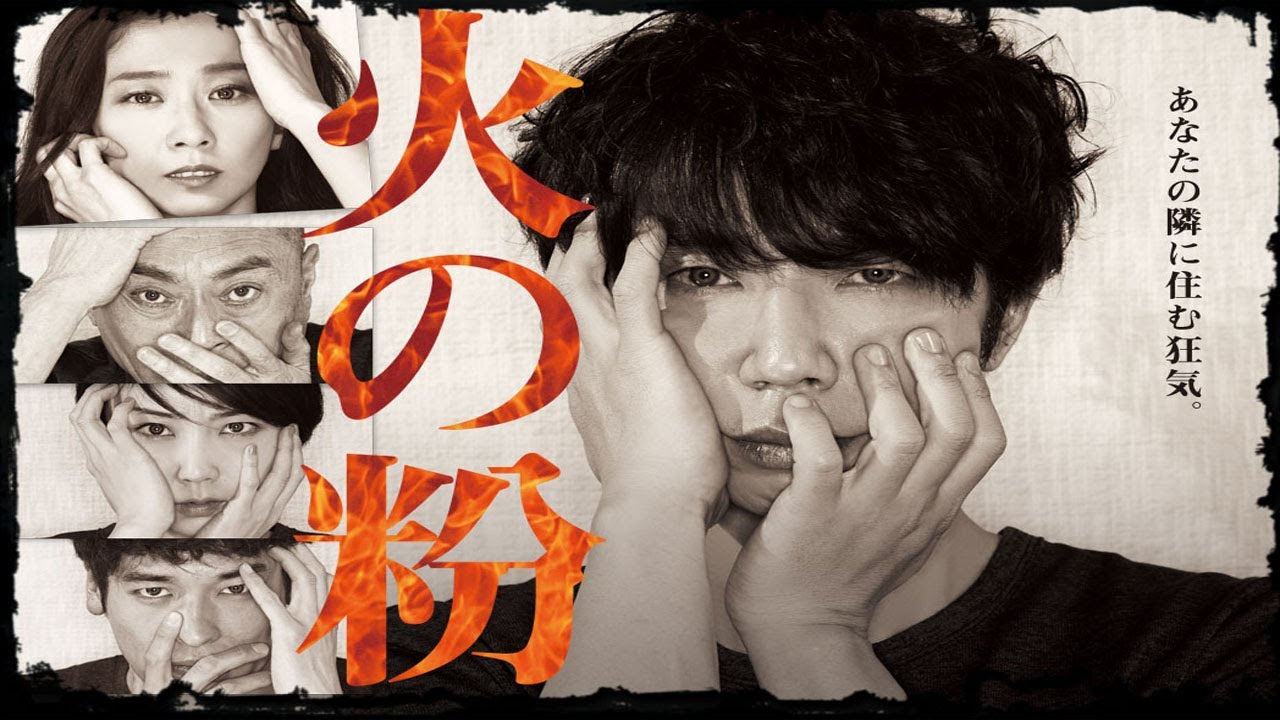 📺 火の粉｜5話 ~ 6話｜狂気の隣人が迫る心理サスペンス｜ユースケ・サンタマリア主演ドラマ（2016）