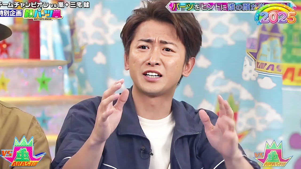 【嵐】🧡🧡 🅷🅾🆃 🤣🧡  2025『相葉雅紀』「この負けは成長に繋がるよね」