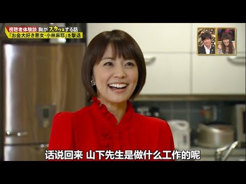 【スカッとジャパン】「お金大好き悪女・小林麻耶」を撃退