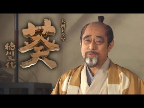 ドラマ『葵 徳川三代』36話～40話 🌹Aoi Tokugawa Sandai (2000)🌹 Full Ep Nocust #1080p