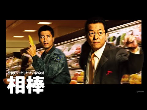 ドラマ『相棒』3話~4話 🕵️‍♂️🔍📺 Aibo (2002) 🕵️‍♂️🔍📺 Eng Sub Full HD #1080p