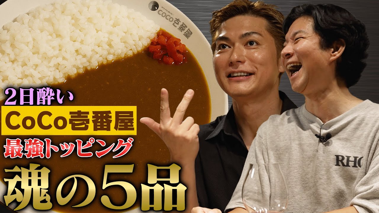 【渡部×SHOKICHI】焼肉の話が止まらない！良い和牛の三大条件とは？／今、ブームの「ネオ町焼肉」とは？／焼肉は“生産者”だ！