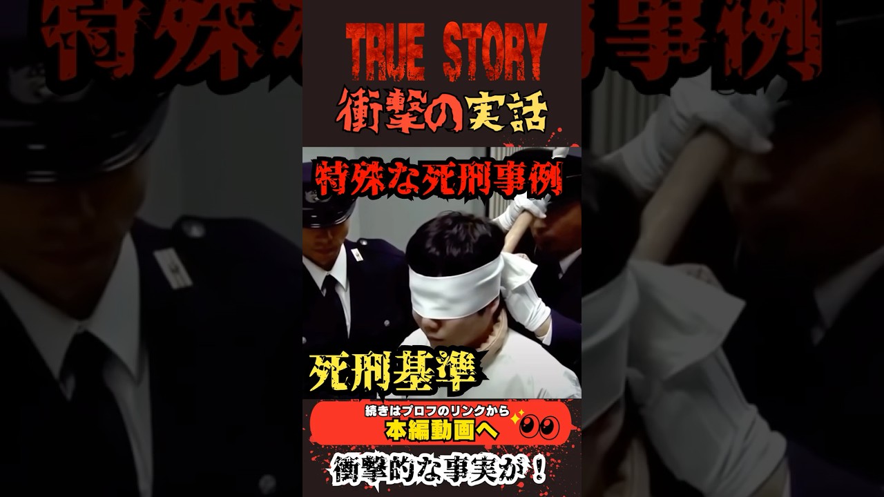 被害者1人でも死刑に…小林薫事件が突きつけた現実【 実話 死刑 事件 真相 ニュース 】