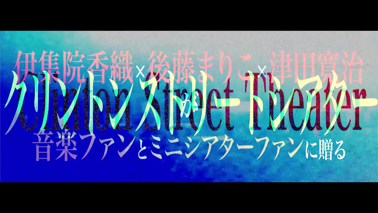 《アメリカ進出記念》『ボールド アズ、君』特別予告編【03.29（土）絶賛順次公開中！】