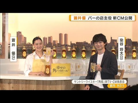 蒼井優「パソコン」　染谷将太「水泳」　最近思い切ってやってみたこと【グッド！モーニング】(2025年7月17日)