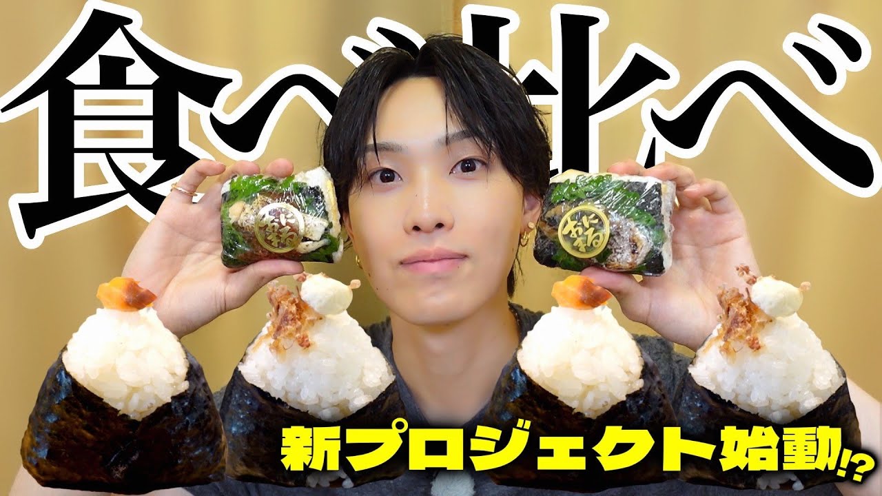 ホニギリ新プロジェクトはじめます！