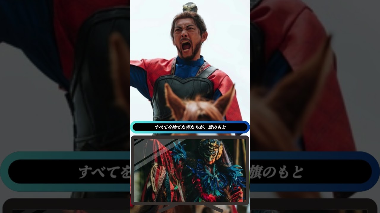 反町隆史が“叛逆の英雄”に🔥織田裕二と6年ぶり共演で激熱展開＜水滸伝＞⚔️