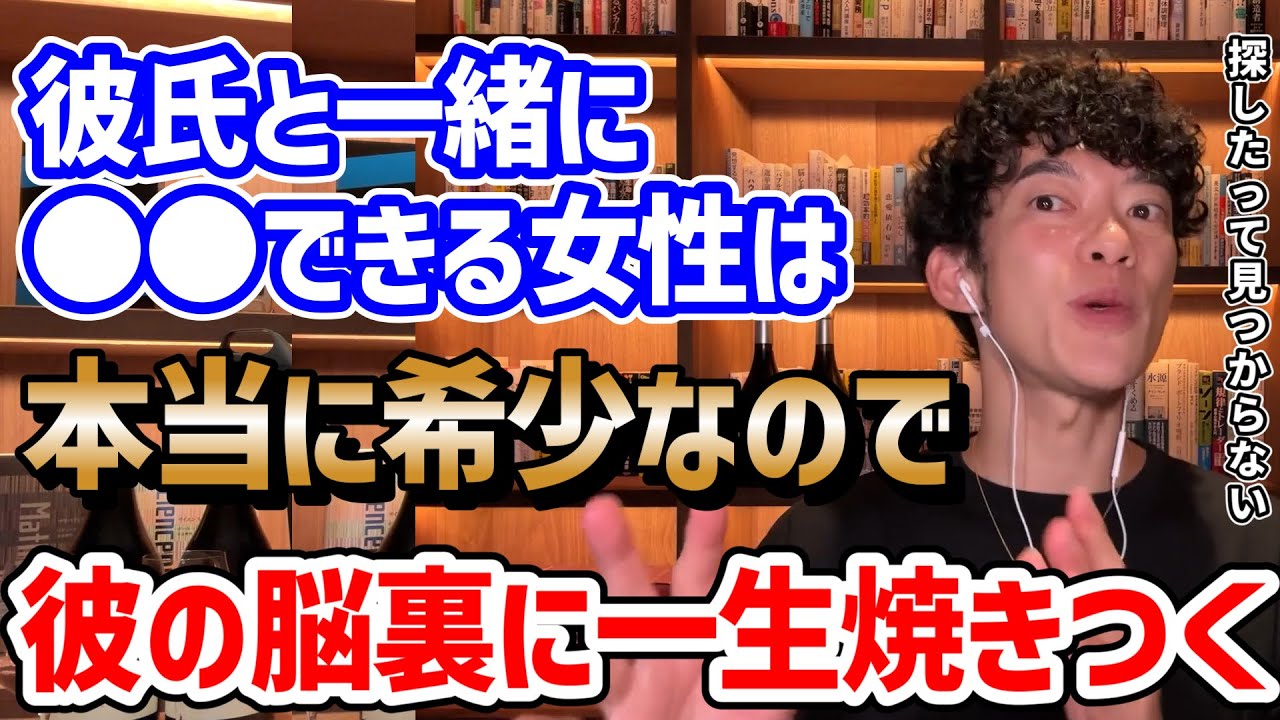 【この意識がある人は超いい女】歴代最強の彼女になる方法