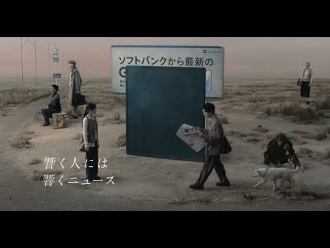 B1- 坂東龍汰&乃木坂46川崎桜、ソフトバンク新CMに出演 白戸家のお父さんも登場【コメントあり】