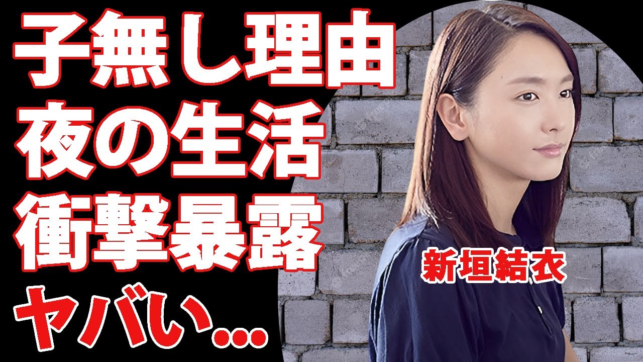 新垣結衣に星野源との子供がいない理由...暴露された夜の生活事情に驚きを隠せない...『逃げ恥』で有名な女優の共演を絶対にしない３人の女優の正体がヤバすぎた...