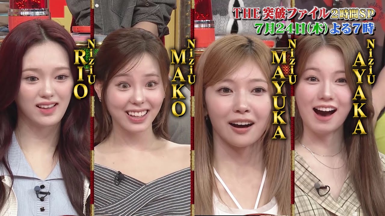 【公式】THE突破ファイル7月24日(木)よる7時〜亀梨&NiziU 参戦！豪華メンバーが土壇場から大逆転スペシャル！