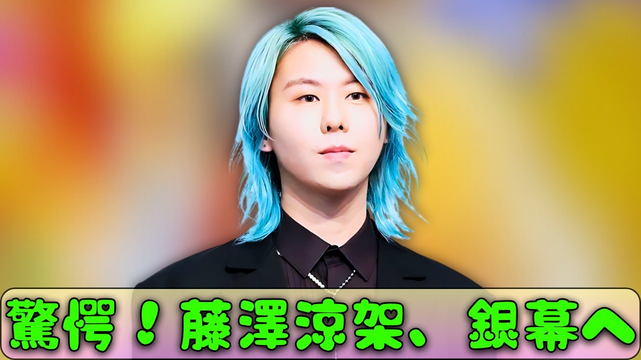 ミセス藤澤涼架がショパンに！映画「ベートーヴェン捏造」で俳優デビュー！