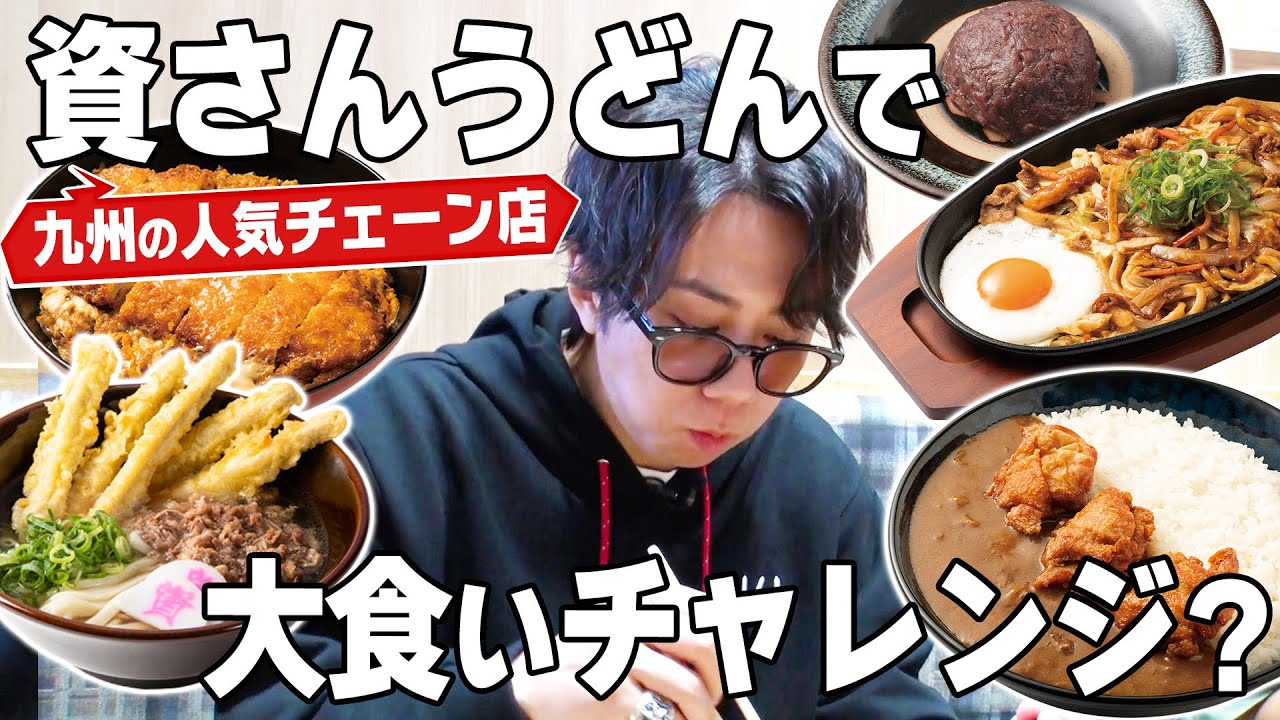 【東京初進出】1時間待ちの超有名うどん店が出来たので行ってきました！#154