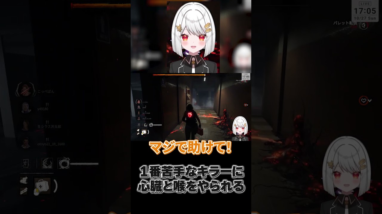 ゴーストフェイスによって声が平泉成になる遊井名田wwwww #shorts #dbd #vtuber #新人vtuber