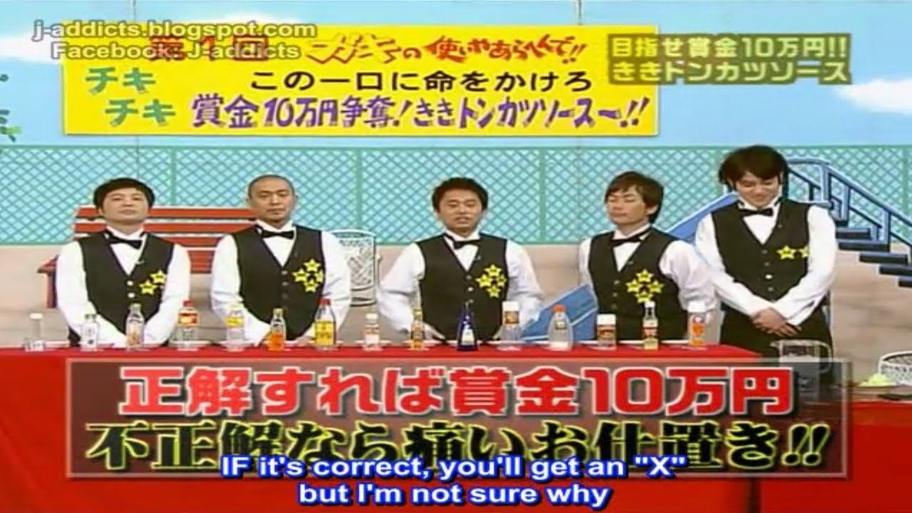 【ガキの使い】「松本人志 x 浜田雅功」🌈🌈🌈 利きとんかつソースで10万円！？究極の味覚勝負！