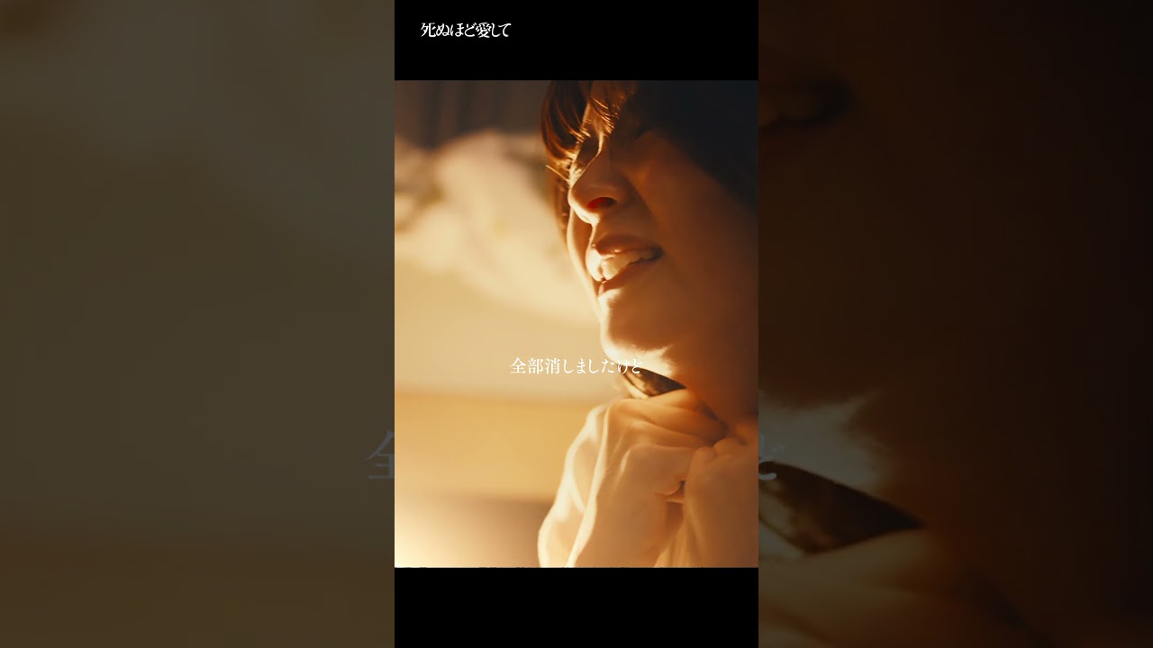 ひたすらに計画を遂行する冷酷な殺人鬼| 主演 #成宮寛貴 ！ドラマ「 #死ぬほど愛して」 #ABEMA で1〜3話+最新話無料配信中 #ラブサスペンス #サスペンス #久間田琳加