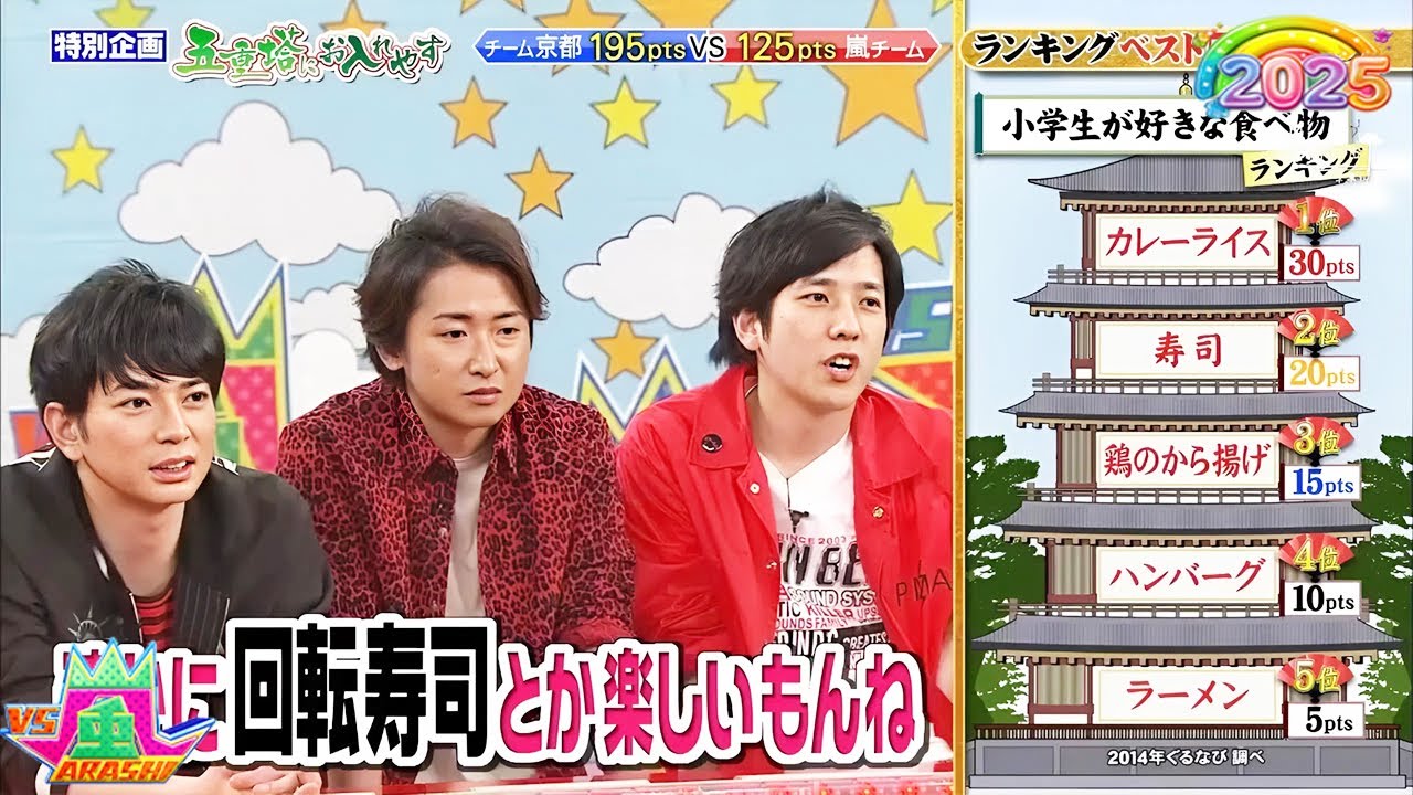 【嵐】 🧡 🎉 🅷🅾🆃 🤣🎉  2025『櫻井翔』「櫻井くんだよね〜」