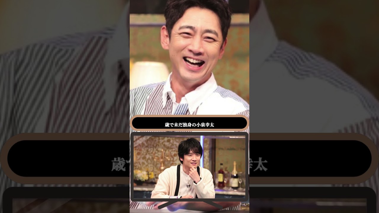 😳小泉孝太郎の恋愛観に今田も絶句⁉️父の名言も…🔥