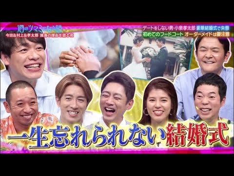 酒のツマミになる話2025年7月18日　超人気ＭＣからあのＭＣまで重厚でロングな２時間ＳＰ▼林遣都  🅵🆄🅻🅻🆂🅷🅾🆆【𝐇𝐃】