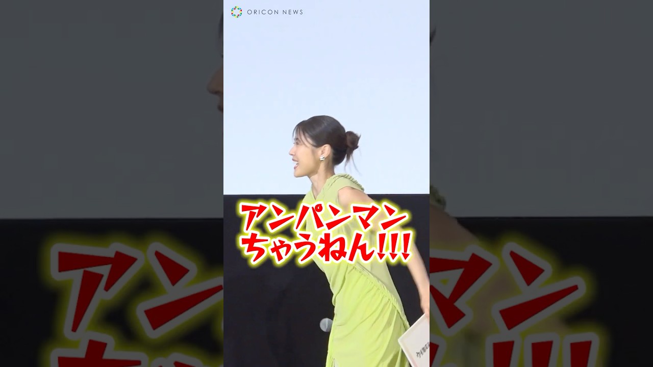 【貴重】有村架純、“マイクなし地声”で関西弁ツッコミ披露！鈴木亮平の無茶ぶりに照れ笑い　#有村架純 #花まんま #shorts