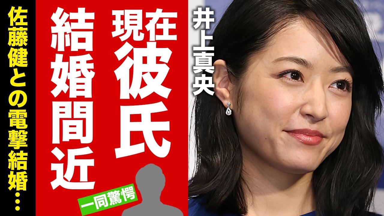 【衝撃】井上真央が佐藤健と電撃結婚する真相...松潤との本当の破局理由に驚愕！『キッズ･ウォー』で有名な女優の干された理由...実父が逮捕された実態に言葉を失う！【芸能】