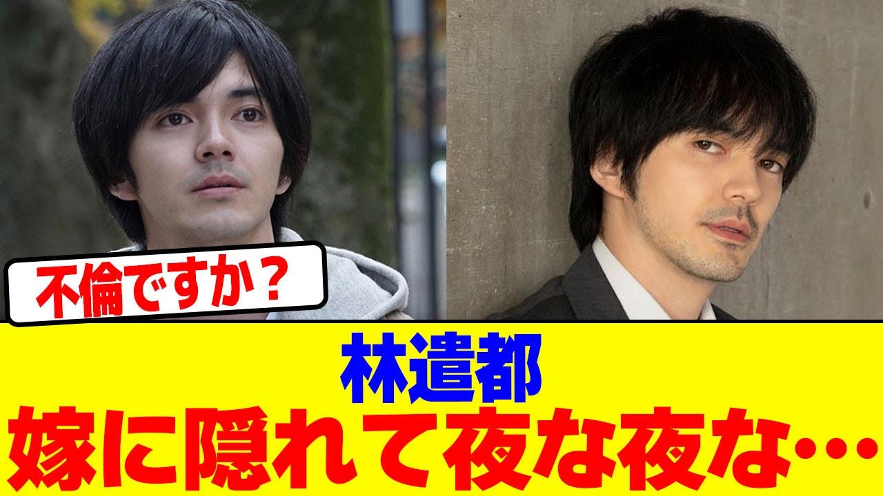 林遣都が大島優子に隠れて夜な夜な…wwwwwwwwwwwwwwwwwwwwwwwwwwwwwwwwwwwwwwwwwwwwwwwwwwwwwww【2chまとめ】【2chスレ】【5chスレ】