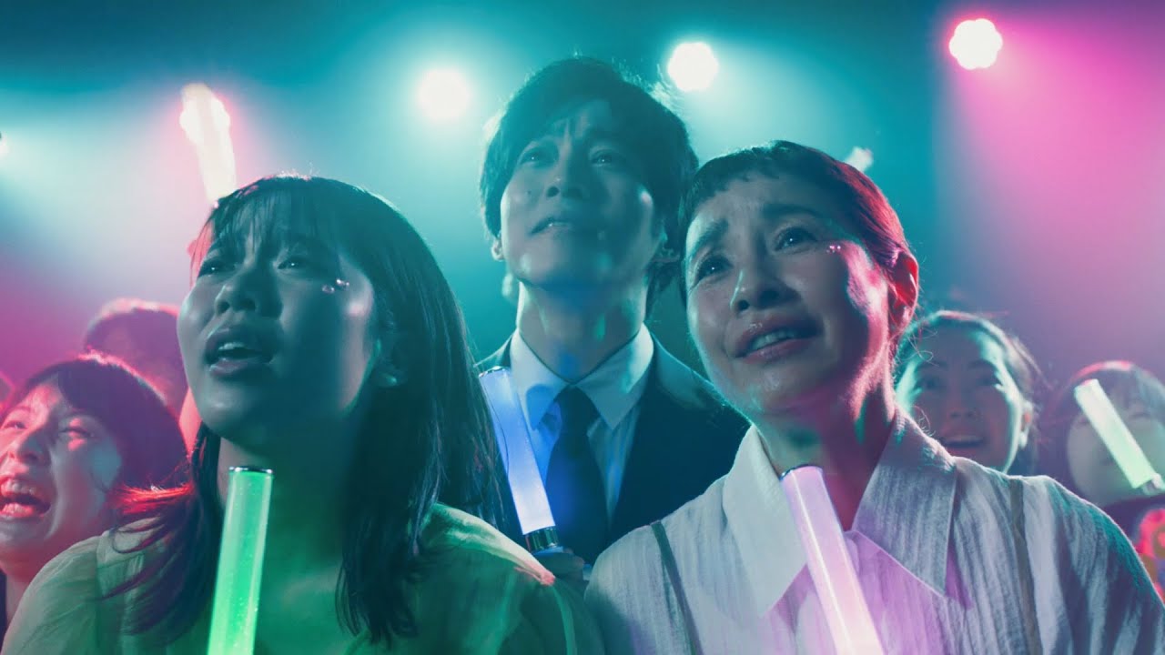松坂桃李、推しのライブで感激！？　Vaundy 「僕にはどうしてわかるんだろう」CMソングとコラボ　ソニー生命 新CM「生きがいを、愛そう。」篇